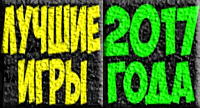 ТОП 10 лучших игр 2026